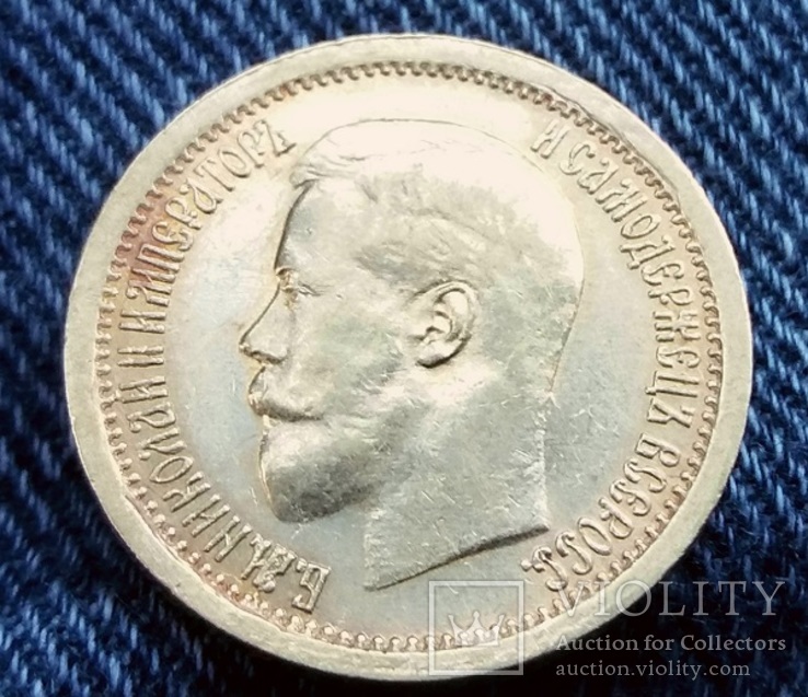 7,5 рублей 1897 года ( Широкий кант), фото №8