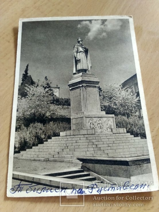 Тбилиси памятник Шота Руставели 1947г, фото №2