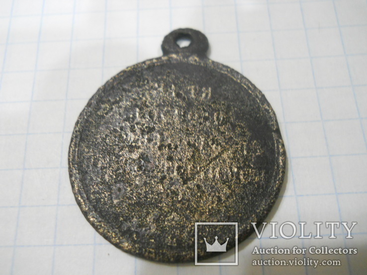 Медаль «В память Крымской войны 1853-1856гг.», фото №4