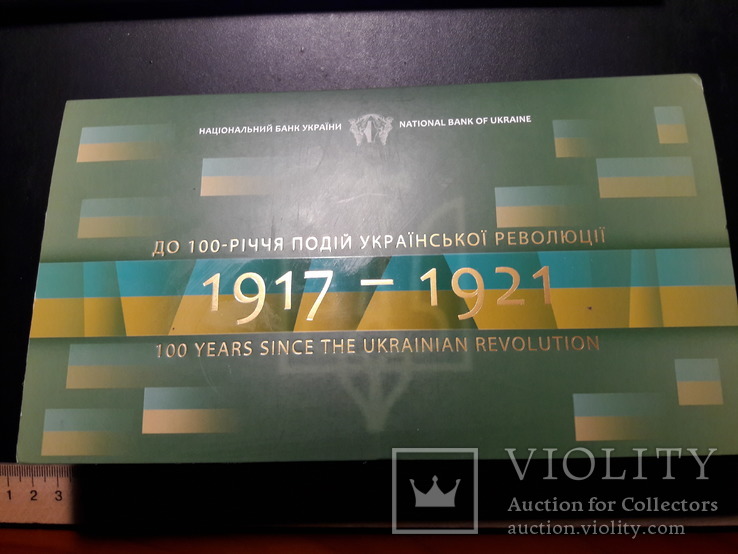 До 100- річчя подій Української революції, фото №2