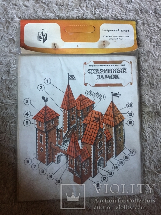 Игра-самоделка Старинный замок запечатана