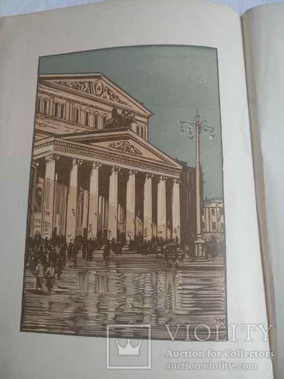 1952 Большой театр СССР, фото №2