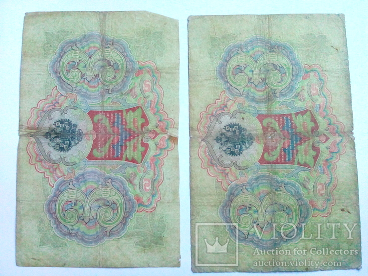 4 шт. 3 рубля 1905. Коньшин разные кассиры., фото №3