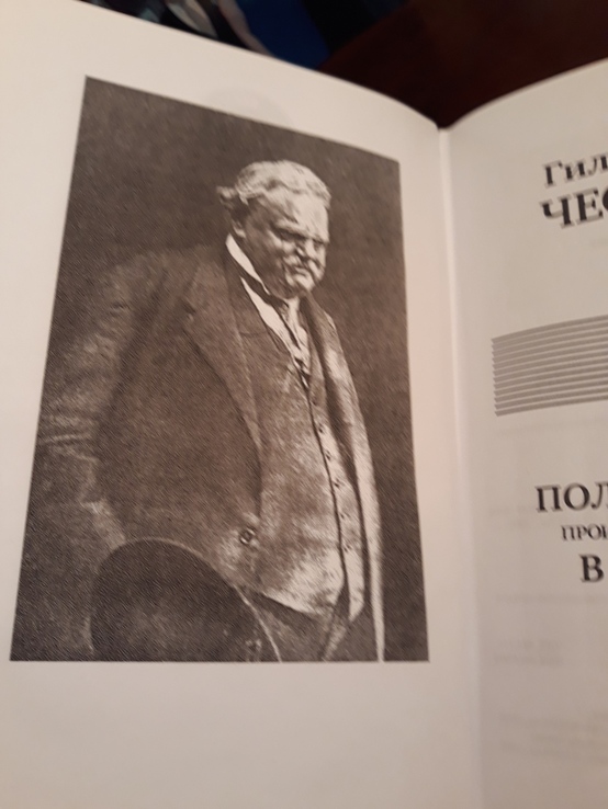 Гилберт Кийт Честертон. Полное собрание об отце Брауне в одном томе., фото №7