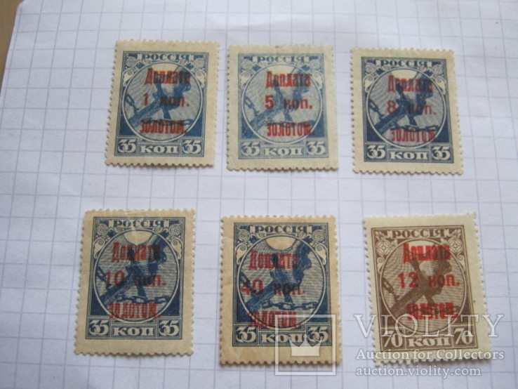 Доплатные марки  ( Доплата 1, 5 ,8,10,12 и 40 копеек золотом) на 35 и 70 коп., фото №2