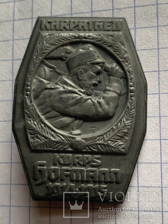 Знак "Корпус Гофмана" 1914 - 1915  KARPATHEN  korps Hofmann