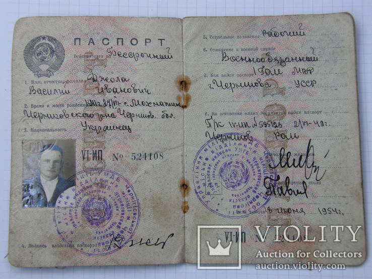 Паспорт 1954 год., фото №4