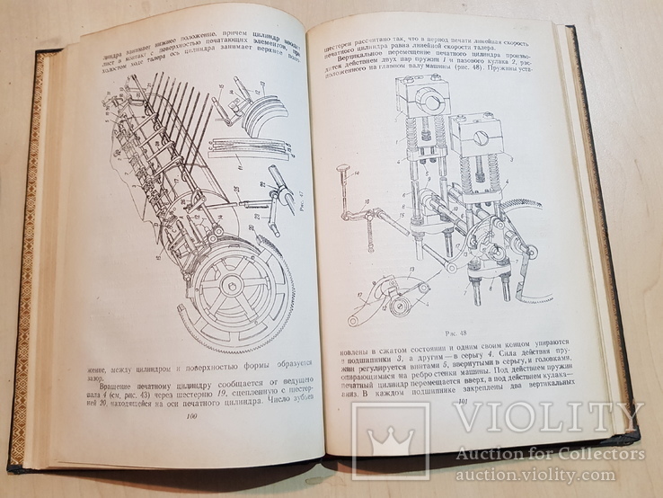 Машины высокой печати 1948 год. тираж 3000., фото №5