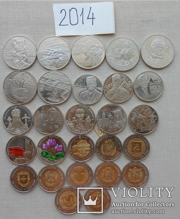 Украина Годовой набор 2014 г. 27 монет медноникель