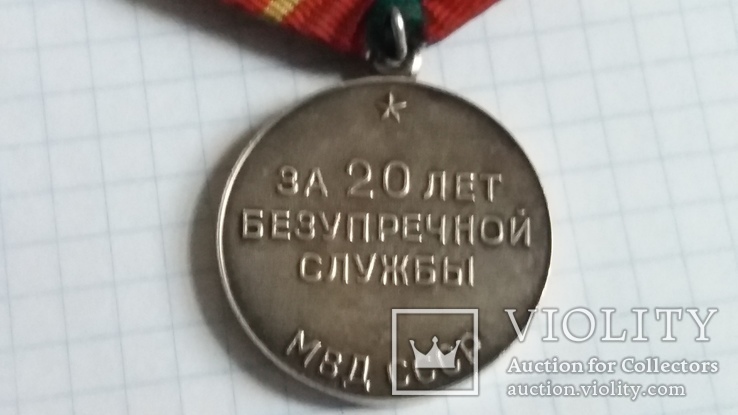 Медаль I степени серебро, фото №5