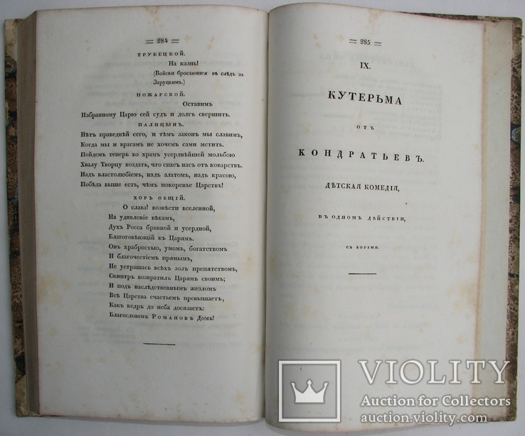 1831  Державин Г.Р.  Сочинения в 4 частях.Часть 4., фото №12