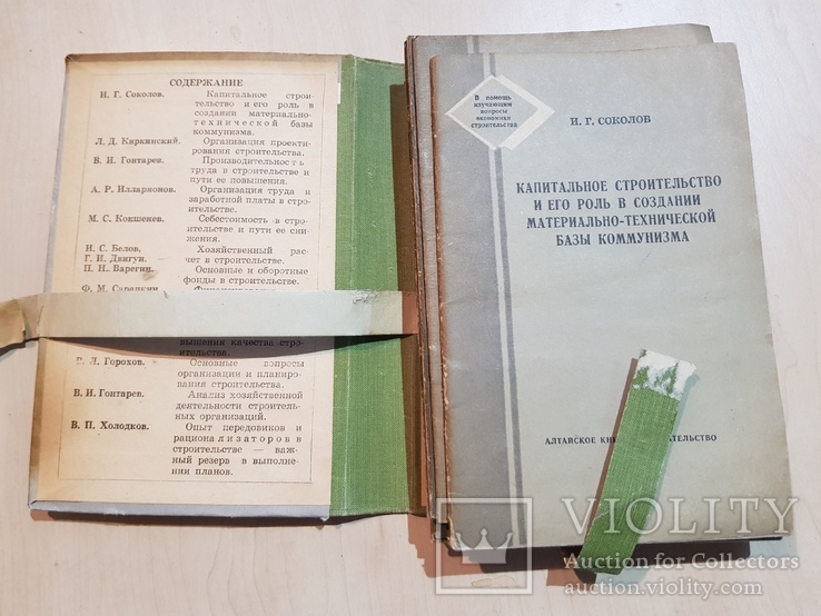 Строительство в начальных экономических школах 1960 год., фото №4