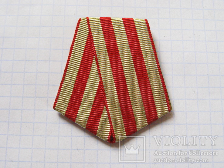 Колодка из латуни, однослойная с лентой к медали-За оборону Москвы., фото №2