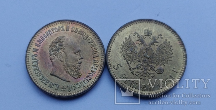 (532) 5 рублей 1891 г. Александр ІІІ Царская Россия (копия)