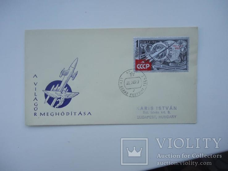 1961 слава кпсс фольга 1 рубль конверт 1963 г, фото №2