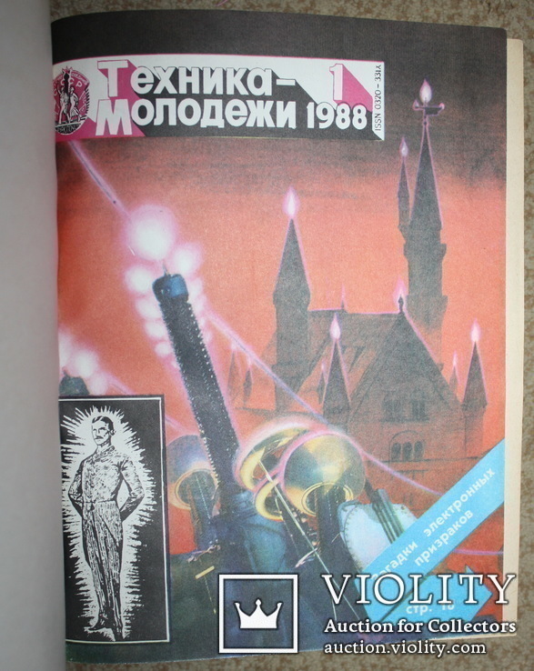 Подшивка журнала "Техника молодежи"за 1988 год., фото №4