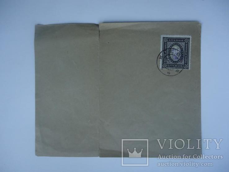 УНР  1918 г Киев  почтовый конверт, фото №2