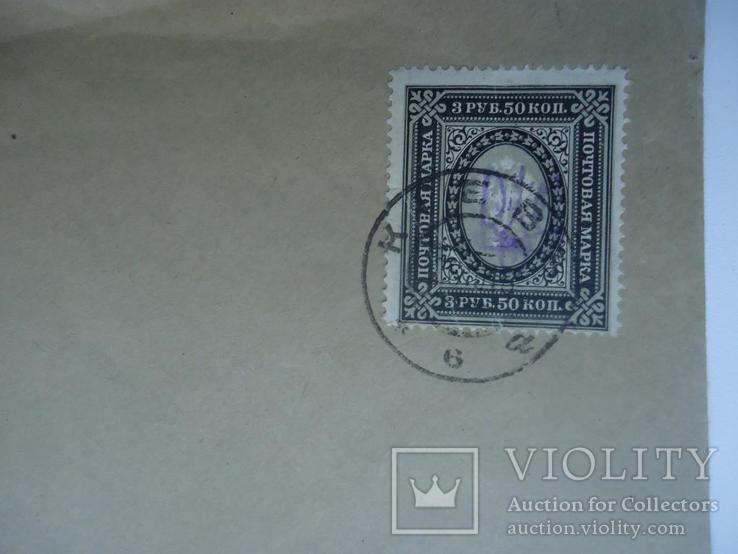 УНР  1918 г Киев  почтовый конверт, фото №3