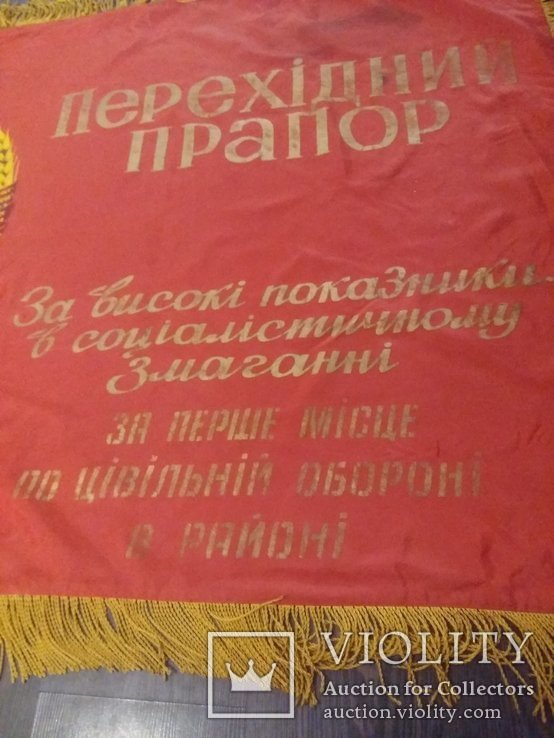 Перехидний прапор СССР, фото №3
