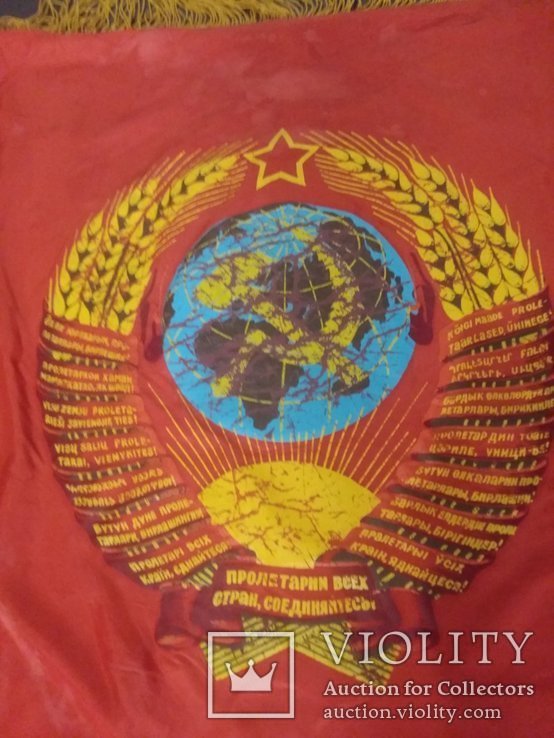 Перехидний прапор СССР, фото №4