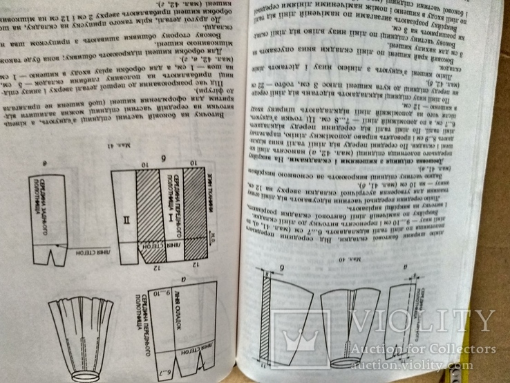 Климук "Технологія виготовлення швейних виробів" 1998р., фото №7