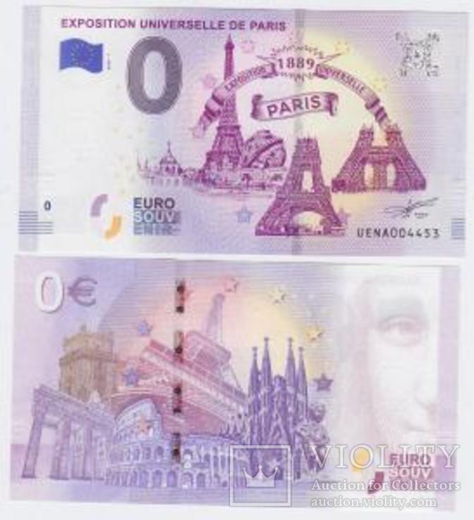 0 євро 2019 рік - EXPOSITION UNIVERSELLE DE PARIS