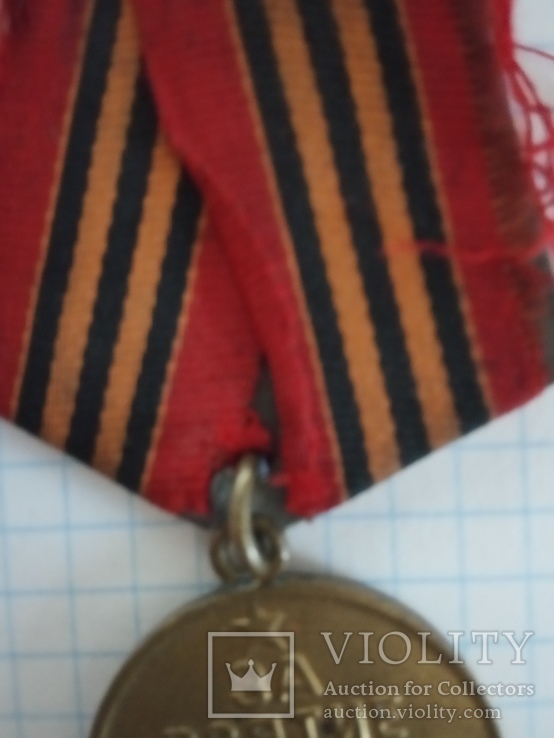 Медаль За взятие Берлина, фото №5