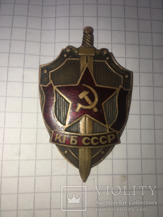 Знак КГБ СССР (фантазийный знак)