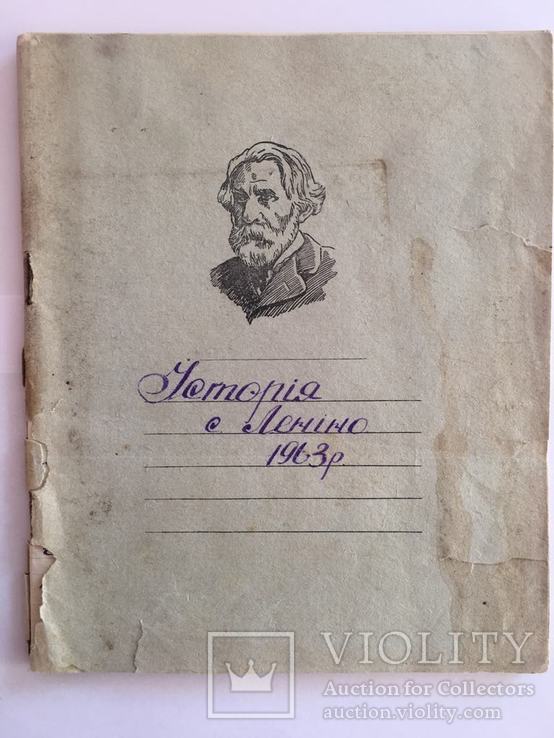 Історія с. Ставки Радомишльського р-ну Житомирської обл., 1963р., фото №2