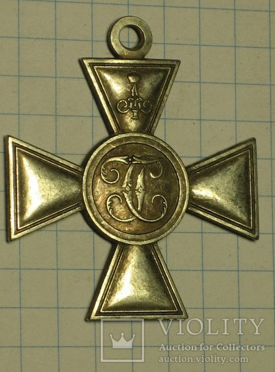 Георгиевский крест А копия, фото №2