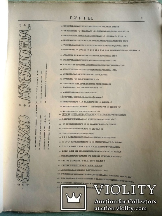 1900 Практическое руководство для собирателей монет, фото №8