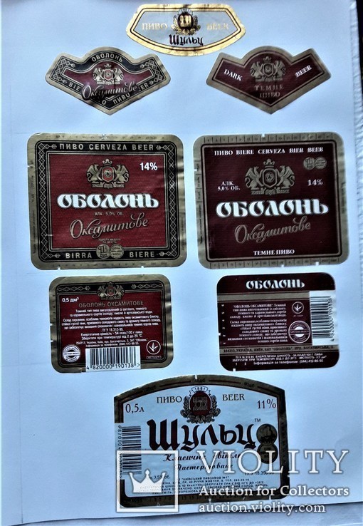 Коллекция пивных этикеток СССР и Украина, в офисной папке, 231 шт., фото №10
