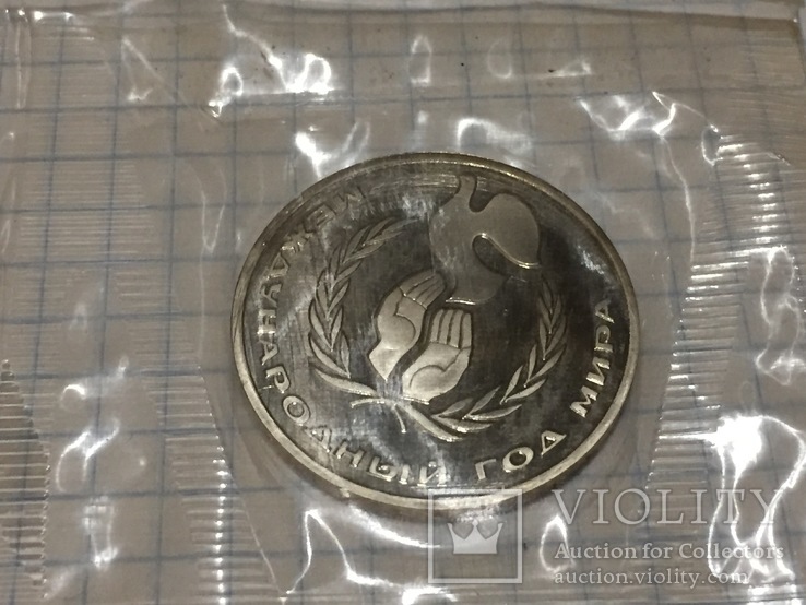 Спайка трёх новодельных монет 1988 год. Пруф, фото №4