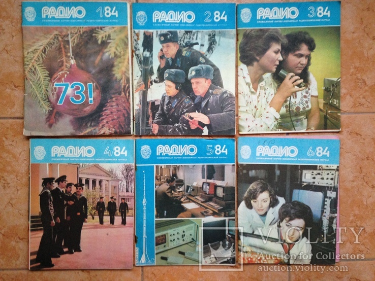 Журнал  Радио 1984  11 номеров. Нет № 9., фото №3