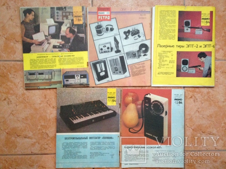 Журнал  Радио 1984  11 номеров. Нет № 9., фото №6