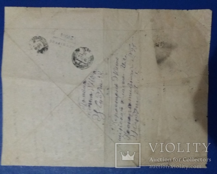 Фронтовое письмо 1945 год., фото №2