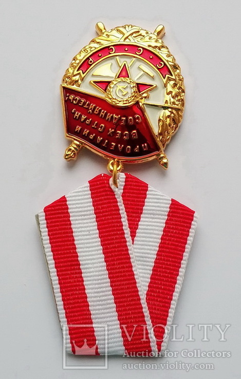 Орден Боевого Красного Знамени. Копия, фото №3