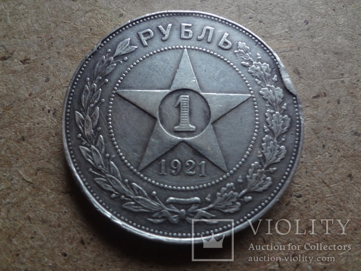 1 рубль  1921  АГ  серебро  (1.3.1)~, фото №2