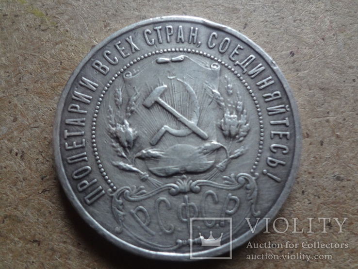 1 рубль  1921  АГ  серебро  (1.3.1)~, фото №3