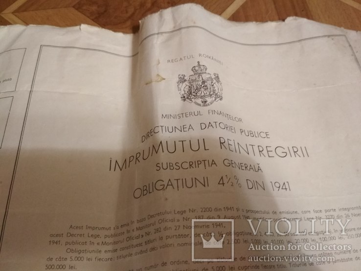 Облігації на 5000 лей Румунії 1941 року, фото №9