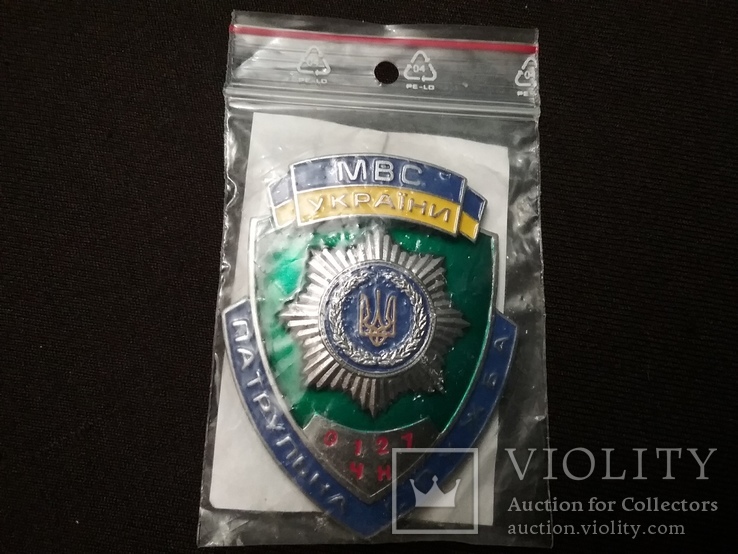 Служебный нагрудный жетон "Патрульна служба МВС" (новый в родной упаковке), фото №8