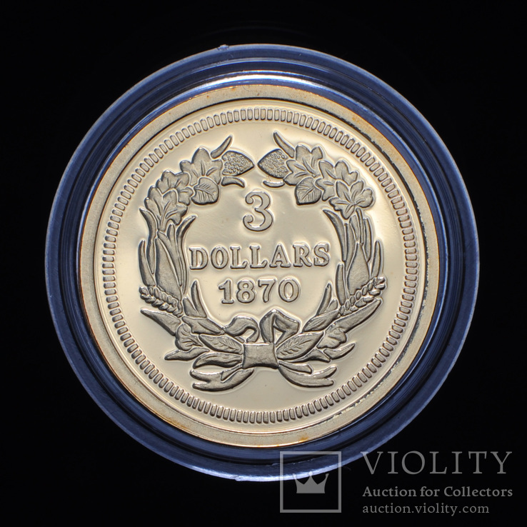3 Доллара 1870, США Копия