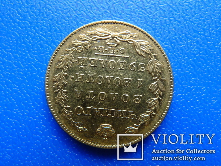 5 рублей. 1831 год. ПД, фото №4