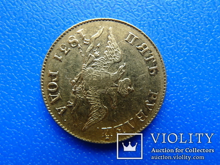 5 рублей. 1831 год. ПД, фото №6