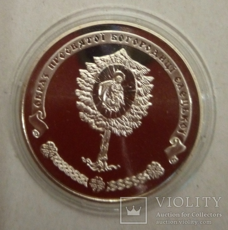 5 гривень, образ святої Богородиці Єлецької, 2012