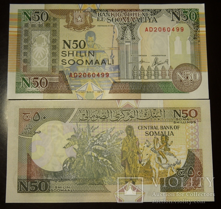 Сомали 50 шиллингов 1991 UNC