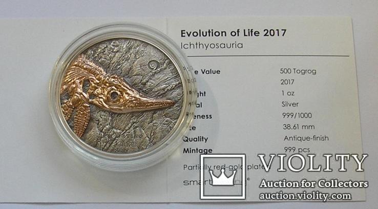 Монголия 500 тугрик 2017 Ихтиозавр серебро 1 Oz Silver evolution of life Ichthyosaur, фото №6