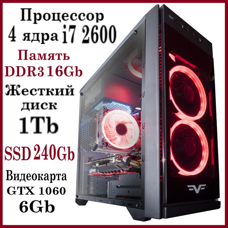 Игровой компьютер Core i7 2600 4 ядра/ DDR3-16GB / HDD-1TB / SSD-240GB / GTX 1060 6GB, фото №2