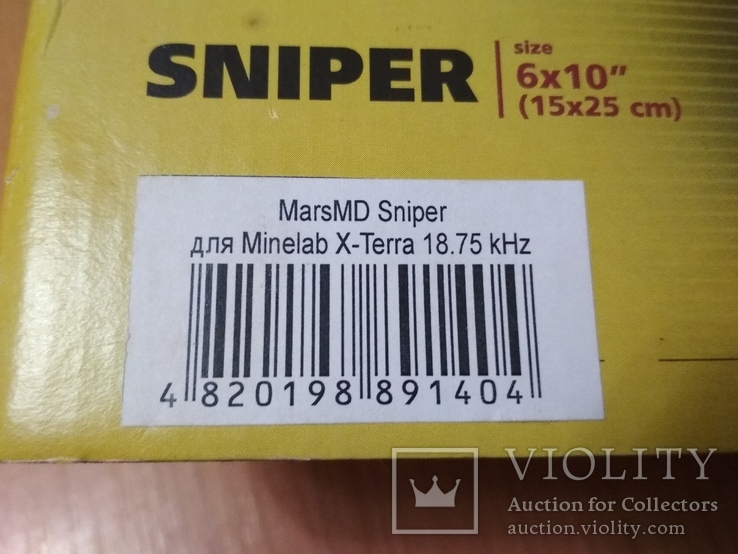 Катушка  Mars Sniper 18,75 кГц для Minelab X-Terra, фото №9