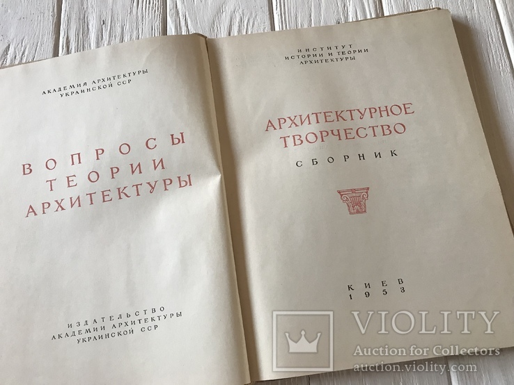 Архитектурное Творчество, Маца, Борисовский, Елизаров, фото №5